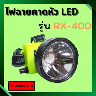 ไฟฉายคาดหัว LED 1  ดวง RX-400