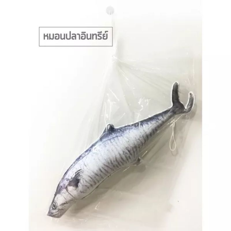 หมอนพิมพ์ลายปลาอินทรีย์ 100ซม ขวัญใจทะเลไทย พิมพ์ลายอาหาร เป็นของขวัญ หรือ แต่งร้าน แนวใหม่ อัดใยสังเคราะห์นิ่มเด้ง
