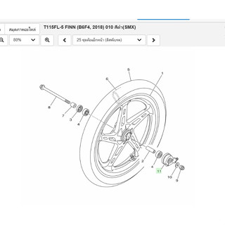 5TNF51900100 ชุดเฟืองไมล์ เเท้ศูนย์ YAMAHA FINN