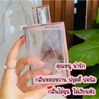 น้ำหอมแท้แบ่งขาย Burberry Brit sheer  5 หรือ 10 ml.แท้ 100%