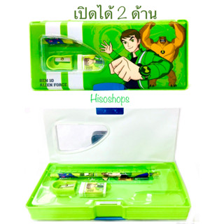 Ben 10 ALIEN FORCE กล่องดินสอ เบนเทน เปิดได้สองด้าน ใบใหญ่