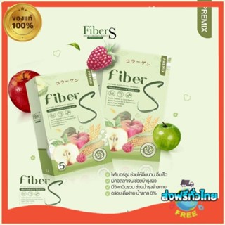 โปร 1 แถม 1 ของแท้100%  #ไฟเบอร์เอส บอสหนุ่ม Fiber S ขับถ่ายง่าย ไฟเบอร์สูง พุงยุพ ไม่ปวดบิด อร่อย ทานง่าย น้ำหนักลด