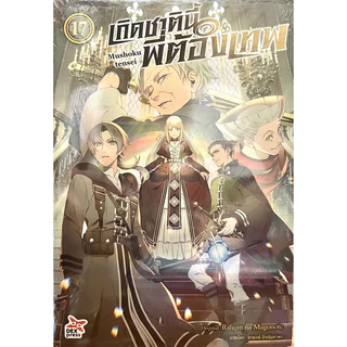 (Up:18/11/25) เกิดชาตินี้พี่ต้องเทพ เล่ม 1-22 Dexpress หนังสือ นิยาย