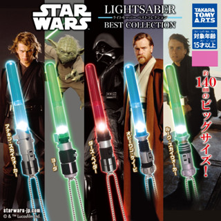 กาชาปองไลท์เซเบอร์ STAR WARS Star Wars Lightsaber Best Collection