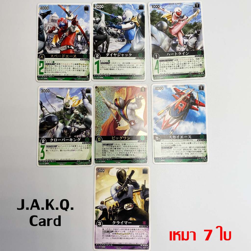 เหมา Sentai J.A.K.Q. Card Masked Rider การ์ด Rangers Strike Ranger Bandai แจ็คเกอร์