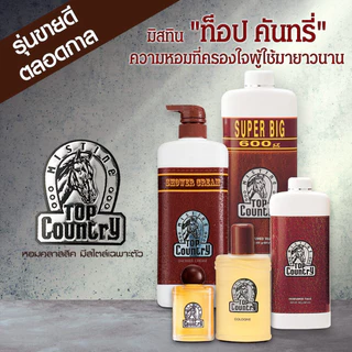 โรลออน มิสทิน ท๊อป คันทรี่ Mistine TOP COUNTRY Rollon 100ml.