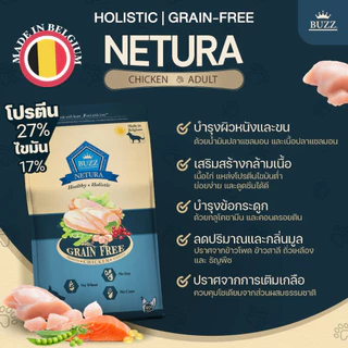 [ล็อตใหม่] Buzz Netura อาหารสุนัข บัซซ์ Holistic โฮลิสติก เกรนฟรี สุนัขโต พันธุ์ เล็ก กลาง ใหญ่ รส ไก่ / แซลมอน 2.5 kg