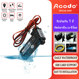 Acodo กันน้ำรถ GPS Tracker เวลาจริง Locator GPS / GSM ทั่วโลกเวลาจริงรถยนต์ / รถยนต์ / รถจักรยานยนต์