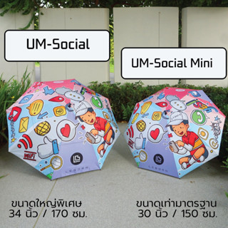 New 2023! ร่ม Leborn Social ร่มลายการ์ตูน ร่มการ์ตูน ร่มยูวี ร่มกอล์ฟ ร่มUV100