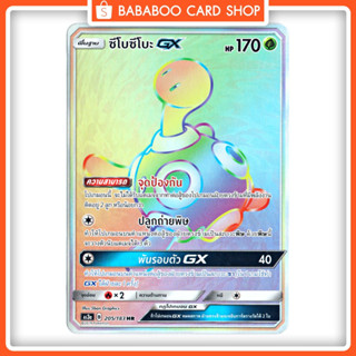 ซึโบซึโบะ GX HR Full Art การ์ดโปเกมอน ภาษาไทย  Pokemon Card Thai Thailand ของแท้