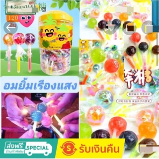 (ส่งถูกไว1-2วันได้รับ) ลูกอมเรืองแสง อมยิ้มเรืองแสง ก้านเรืองแสง สุดฮิตในผับบาร์ งานกลางคืน(120อัน)
