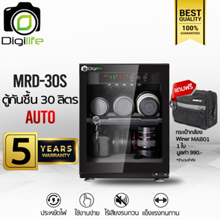 แหล่งขายและราคาDigilife Dry Cabinet MRD-30S ออโต้ -แถมฟรี กระเป๋ากล้อง Winer MAB01 1ใบ- ตู้กันชื้น 30ลิตร 30L - ประกันร้าน Digilife 5ปีอาจถูกใจคุณ