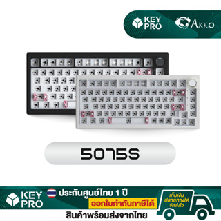 คีย์บอร์ด Akko 5075S Barebone Kit ขนาด 75% Gasket Mount RGB Hotswap Knob Custom keyboard