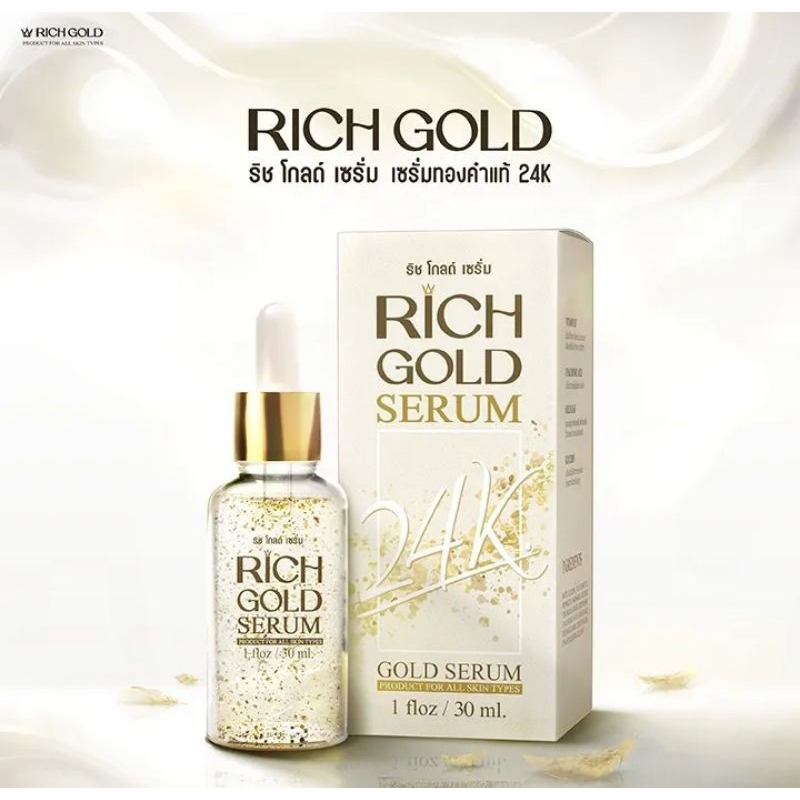 RICH GOLD SERUM เซรั่มผสมทองคำ 24K.
ปริมาณสุทธิ์ 30ml.