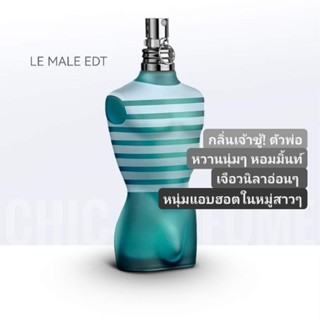 น้ำหอมแท้💖 Jean Paul Gaultier Le Male EDT 125ml