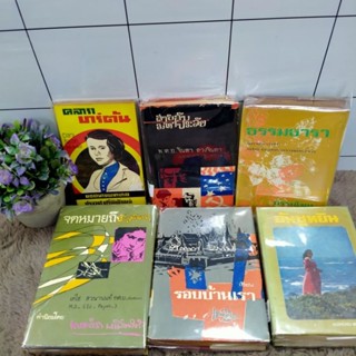 คลาราบาร์ตันp5725 สายลับp5726 ธรรมธาราp5727 ฮันซูหยินp5728 รอบบ้านเราp5729 จดหมายp5730