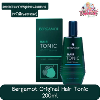 Bergamot Original Hair Tonic 200ml. เบอกาม็อท ออริจินัล แฮร์ โทนิค 200มล (เขียว)