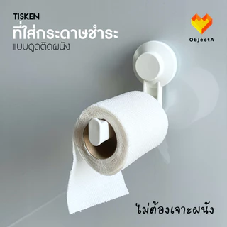IKEA อุปกรณ์ห้องน้ำ ตะกร้าแบบดูดติดผนัง ไม่ต้องเจาะ TISKEN