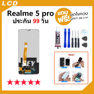หน้าจอ ใช้สำหรับ Realme 5pro หน้าจอ LCD พร้อมทัชสกรีน อปโป้ LCD Screen Display Touch Realme5Pro📱