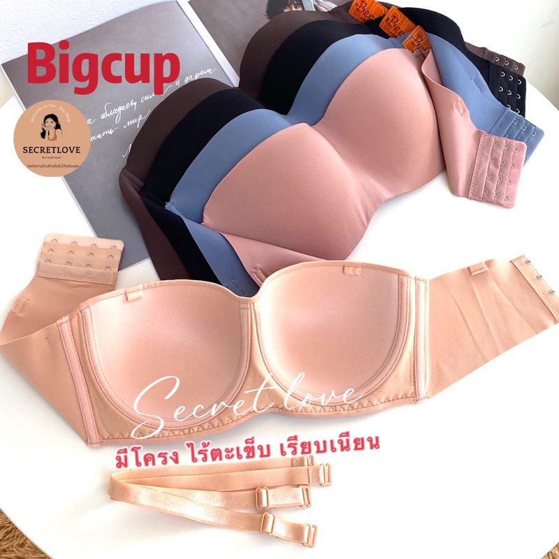 เสื้อใน ไซร้ใหญ่Beena 2242( Big cup)สาวอวบอ้วน เกาะอกมีโครง รอบตัวเรียบไร้ตะเข็บ สวมใส่สบาย นุ่มถนอมอก