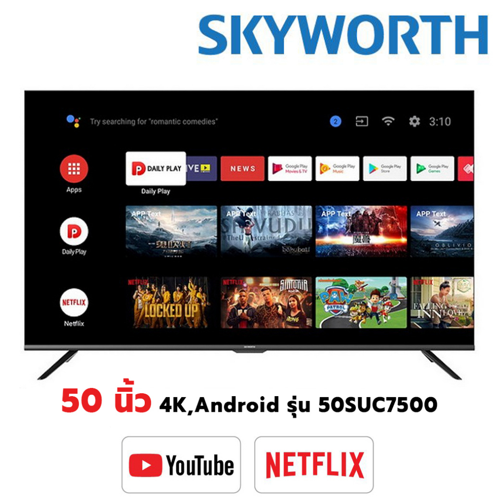 [พร้อมส่ง] SKYWORTH ทีวี 50 นิ้ว รุ่น 50SUC7500 Smart TV ภาพคมชัด UHD LED (4K,Android) รองรับ Netflix , youtube, wifi