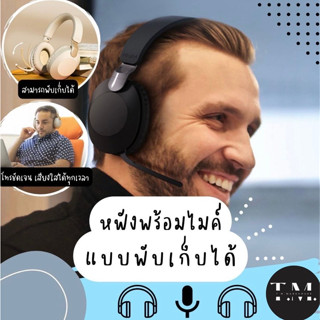 ฟังพร้อมไมค์แบบพับเก็บได้ หูฟัง Bluetooth ฟังครอบหัว หูฟังเบสแน่น