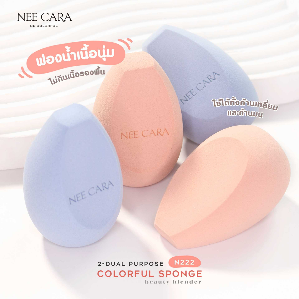 ฟองน้ำเนื้อนุ่ม NEE CARA BE COLORFUL 2 DUAL PURPOSE COLORFUL SPONGE N222
