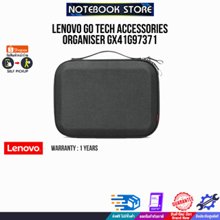 LENOVO GO TECH ACCESSORIES ORGANISER GX41G97371/ประกัน1Y