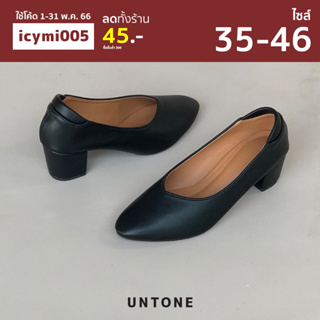 ราคารองเท้าคัทชู หัวแหลม 2 นิ้ว (2S) ไซส์ใหญ่ 35-46 สีดำพียู [ Black 2S ] UNTONE