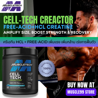 💊MUSCLETECH Cell-Tech Creactor Free-Acid+HCl Creatine ครีเอทีน ชนิดผง เพิ่มแรง เพิ่มกล้าม เร่งการฟื้นตัว