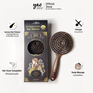 YAO Moving Reverse Circle Boar Brush หวีขนหมูป่าแท้สำหรับบำรุงเส้นผมให้เงางามเป็นธรรมชาติรุ่นโค้งกลับสำหรับผมทุกแบบ