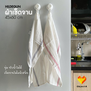 IKEA ผ้าเช็ดจาน น้ำเงิน/แดง 45x60 cm HILDEGUN