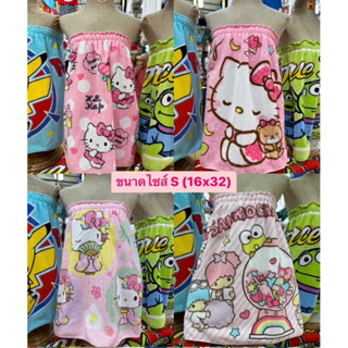 ผ้าขนหนูกระโจมอกอาบน้ำ(Sanrio/Disney) ขนาด 16"x32" ลิขสิทธิ์แท้100%