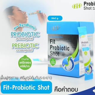 Fit Probiotic shot ฟิต โพรไบโอติก ช็อต 30ซอง