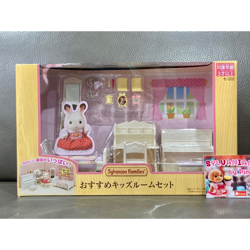 Sylvanian Girl’s Bedroom Set มือ 1 เฟอร์นิเจอร์สีขาว เฟอร์นิเจอร์ กล่องญี่ปุ่น โต๊ะ เปียโน เตียง Fur