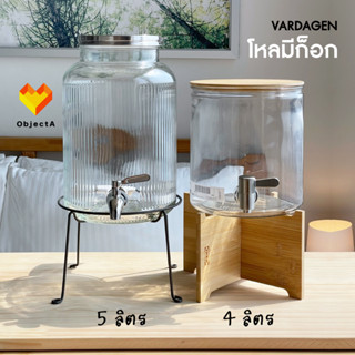 IKEA โหลแบบมีก๊อก 5 ลิตร ขาตั้ง VARDAGEN