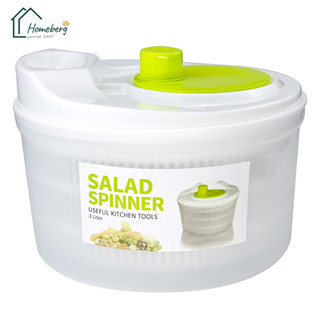 HOMEBERG ตะกร้าล้างผัก ที่ล้างผัก กะละมังล้างผัก salad spinner  ที่สลัดน้ำออกจากผัก สลัดสปินเนอร์ สปินเนอร์ ใช้ล้าง แช่