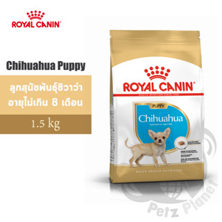 Royal Canin Chihuahua Puppy อาหารสำหรับลูกสุนัขพันธุ์ชิวาวา ช่วงหย่านม-8เดือน ขนาด1.5กก.