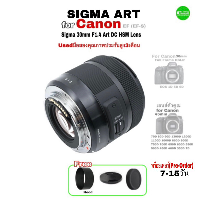 SIGMA 30mm F1.4 Art DC HSM Lens for DSLR Canon สุดยอดเลนส์ฟิกรุ่นใหม่ ซิกมา รูรับแสงกว้าง มือสองusedพรีออเดอร์(Pre-Order