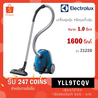 Electrolux Z1220 เครื่องดูดฝุ่น ความจุ 1 ลิตร กำลังมอเตอร์ 1,600 W