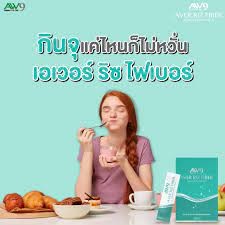 VER RIZ FIBER เอเวอร์ ริช ไฟเบอร์ ของแท้100% ใครมีปัญหาท้องผูกต้องลอง ช่วยสร้างภูมิคุ้มกันกัน อยากพุงยุบช่วยได้ AW9