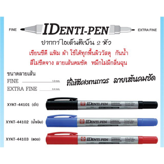 (USP)💢พร้อมส่ง💢SAKURA ปากกาเขียน CD 2 หัว IDENTIPEN 3สีหมึกให้เลือก น้ำเงิน ดำ แดง