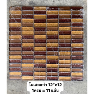 โมเสค โมเสค กระเบื้องโมเสค 12”x12” &lt;ราคาต่อแผ่น&gt; สีน้ำตาลเหลืองทอง - TILES