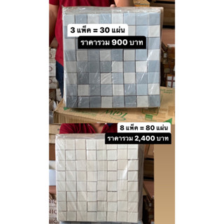 กระเบื้อง โมเสค 12”x12” &lt;⚠️ขายเหมา ราคาถูก ตามสภาพ&gt; - TILES