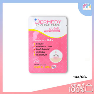 DERMEDY AC CLEAR PATCH 6 DOTS แผ่นแปะสิว