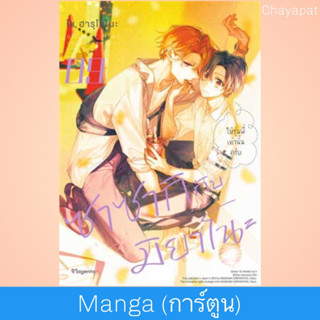 MG ซาซากิกับมิยาโนะ | Sasaki to Miyano