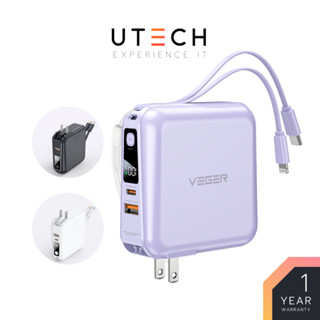 Veger P15 15000mAh With Built In Cable and Adapter 20W - White / Black / Purple by UTECH