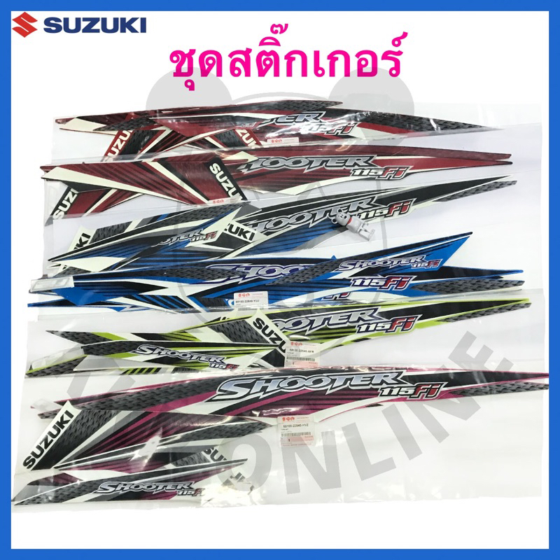 [SUแท้‼️] ชุดสติกเกอร์ Shooter115 Fi (ทั้งคัน) Suzukiแท้!!!