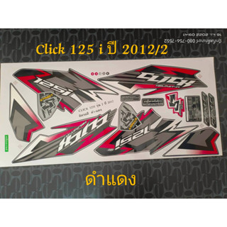 สติ๊กเกอร์ CLICK 125I โฉมเก่า สีดำแดง ปี 2012 รุ่น 2