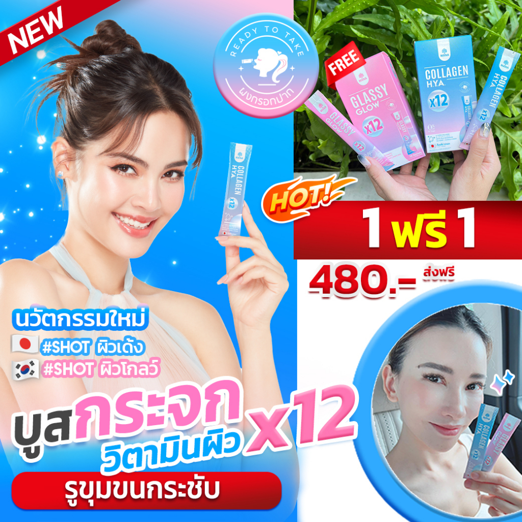 lส่งตรงจากบริษัท]Mana Collagen HYA คอลลาเจนกรอกปาก อมใต้ลิ้น ไม่ต้องชง มานา ไฮยาคอลลาเจน กินง่าย